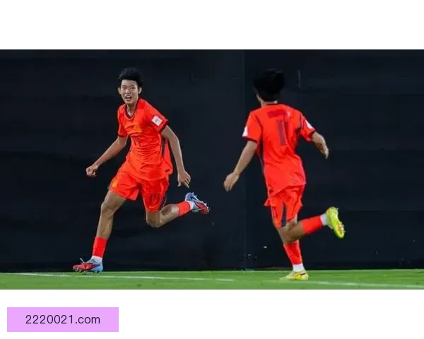 U17国足生死战首发阵容公布